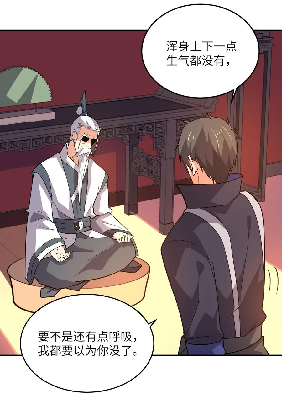 Yuanlong Ch.123 p6