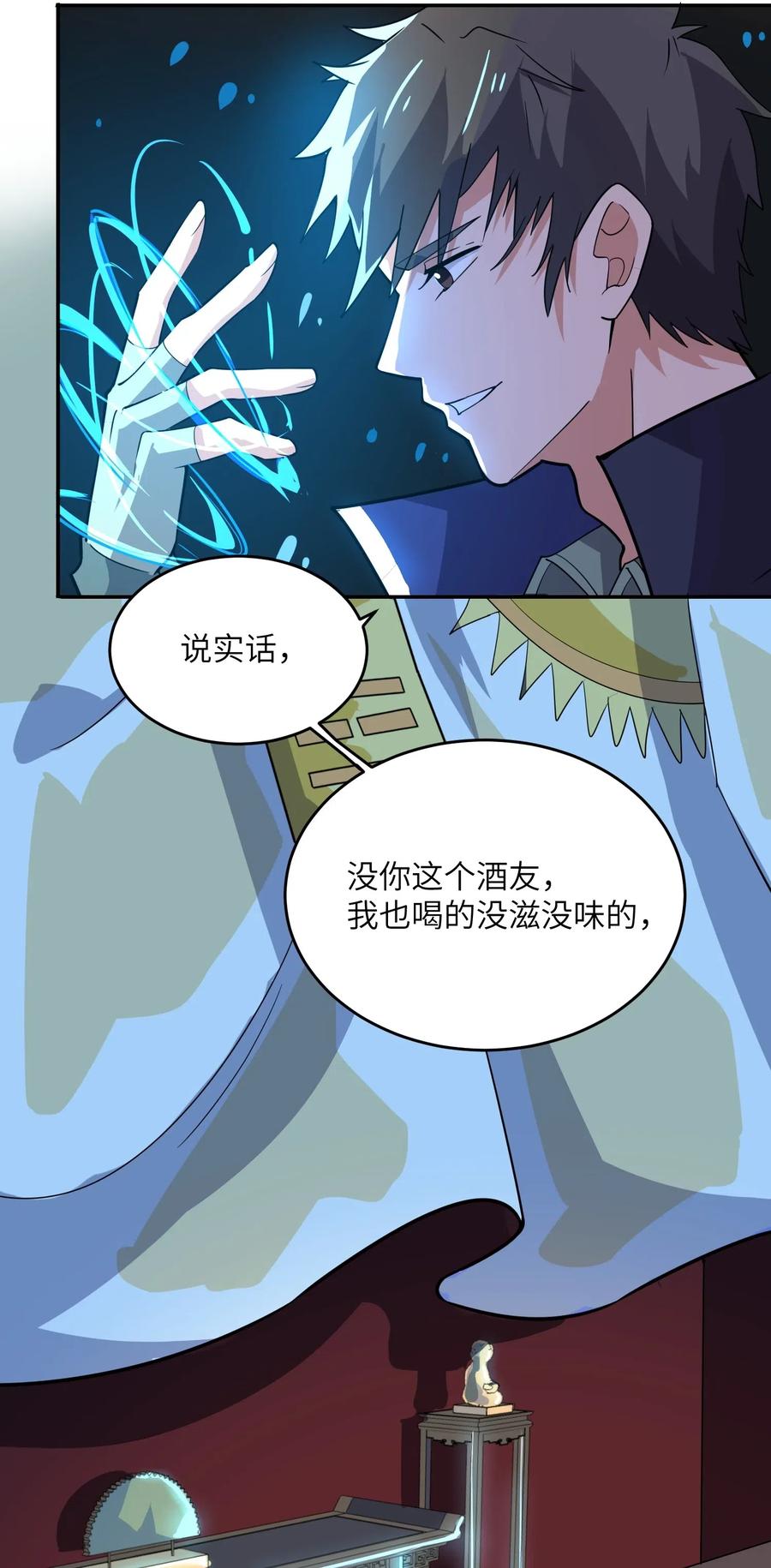 Yuanlong Ch.123 p7