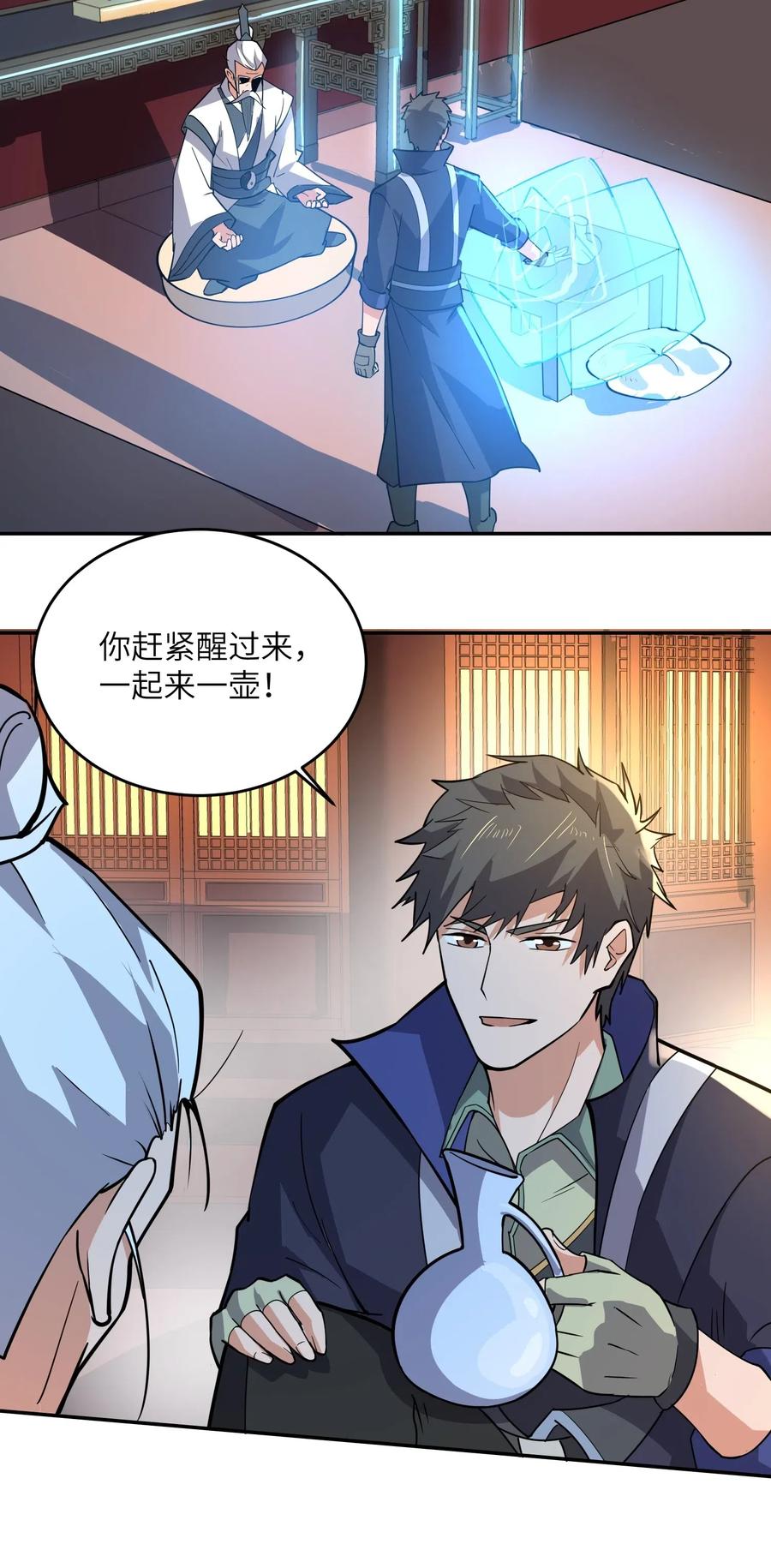 Yuanlong Ch.123 p8