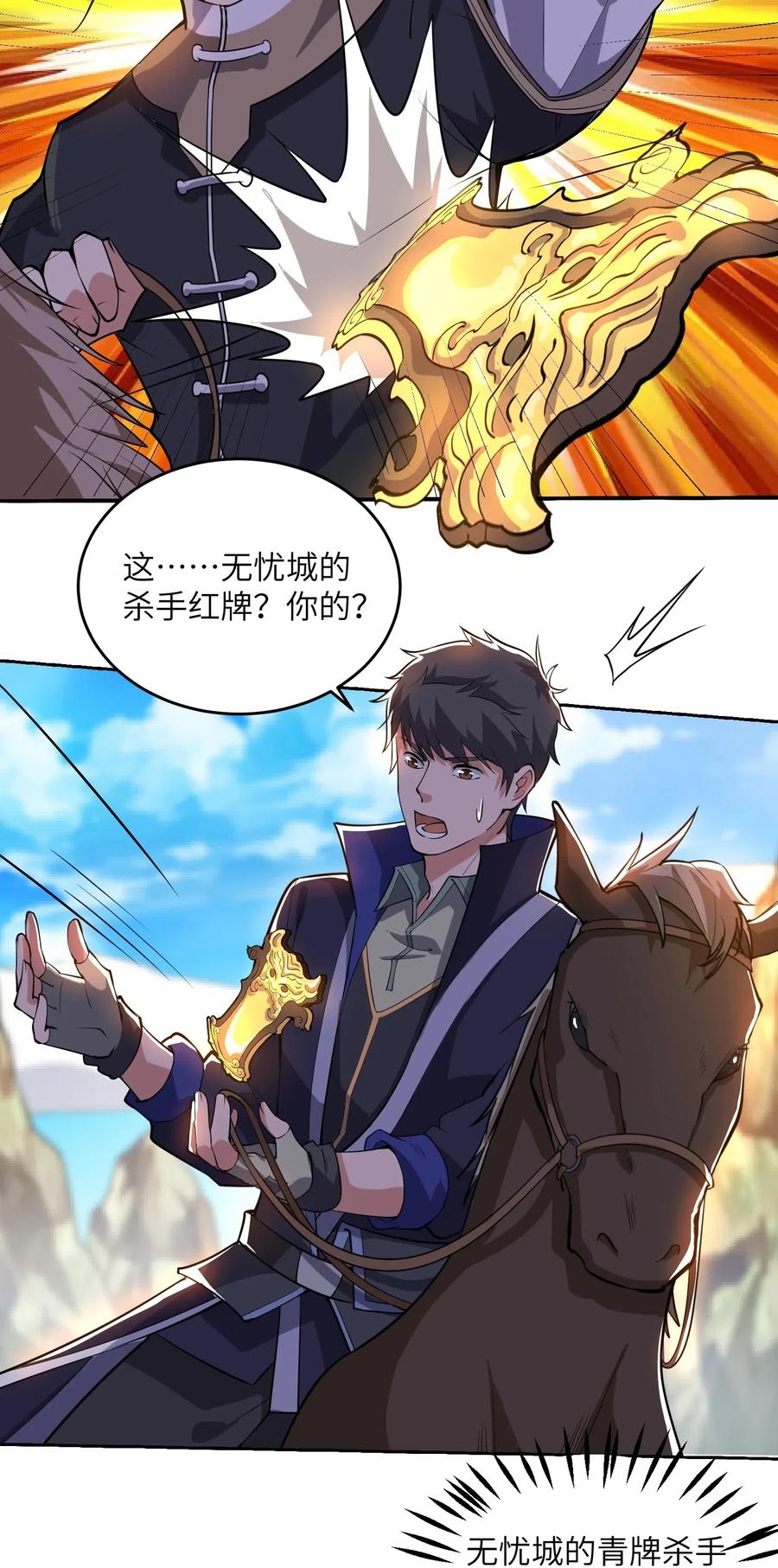 Yuanlong Ch.124 p10