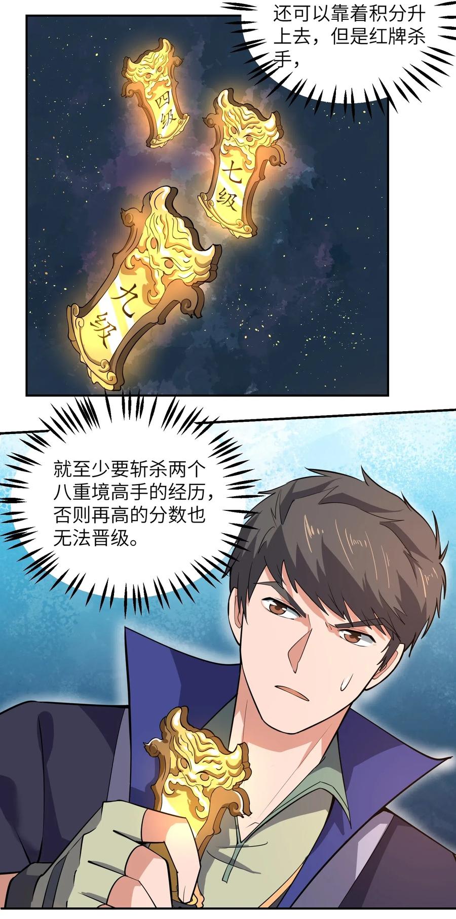 Yuanlong Ch.124 p11