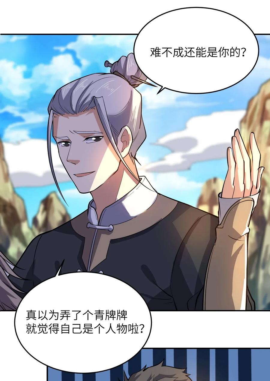 Yuanlong Ch.124 p12