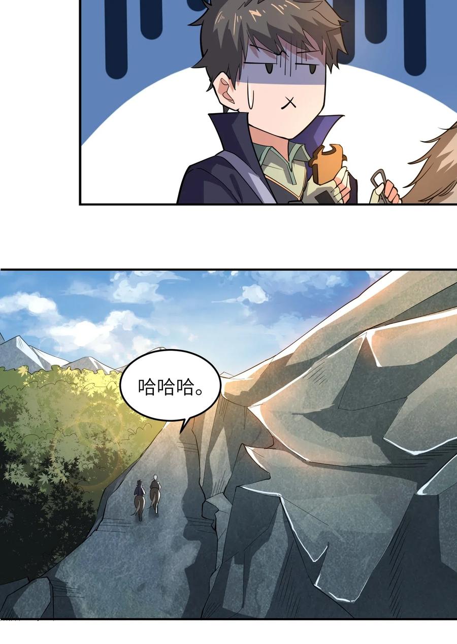 Yuanlong Ch.124 p13