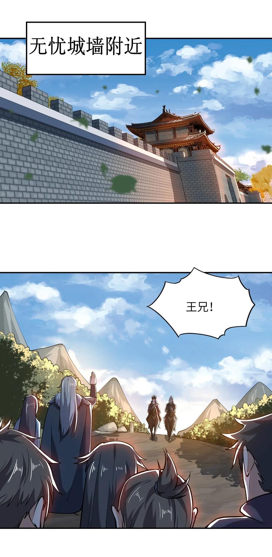 Yuanlong Ch.124 p14