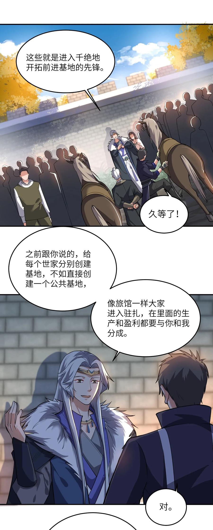 Yuanlong Ch.124 p15