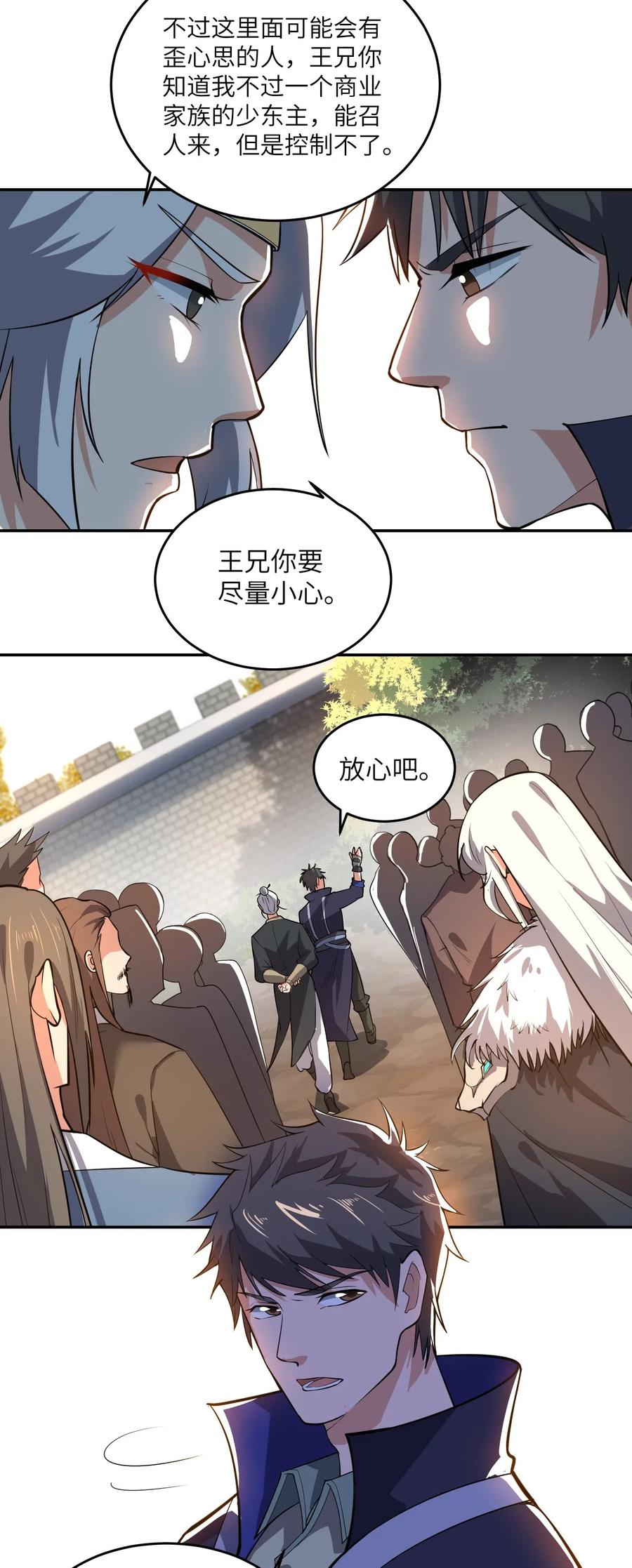 Yuanlong Ch.124 p16