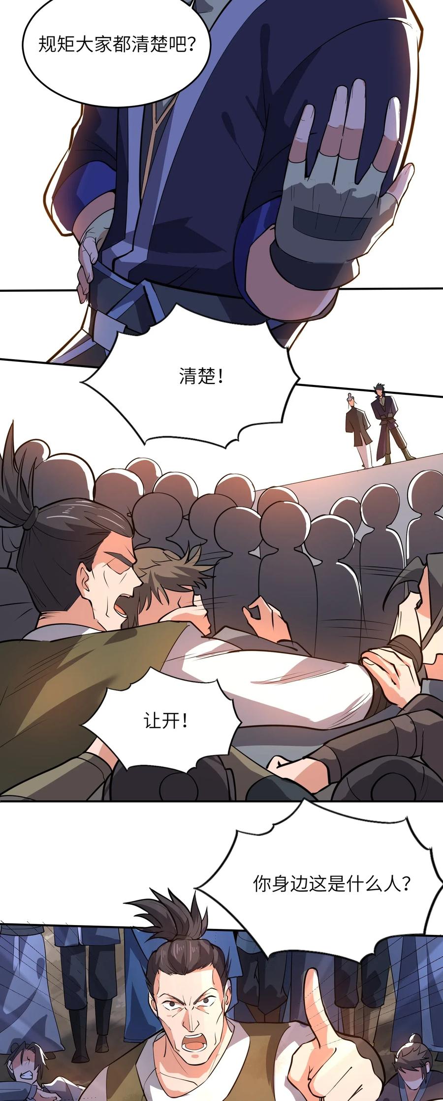 Yuanlong Ch.124 p17