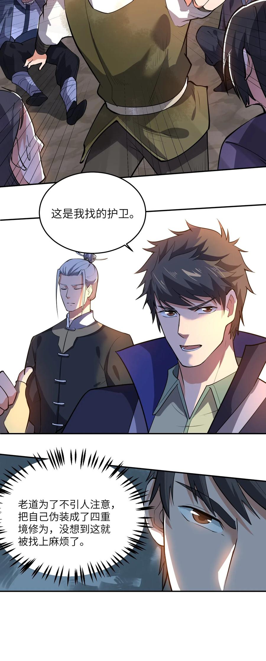 Yuanlong Ch.124 p18
