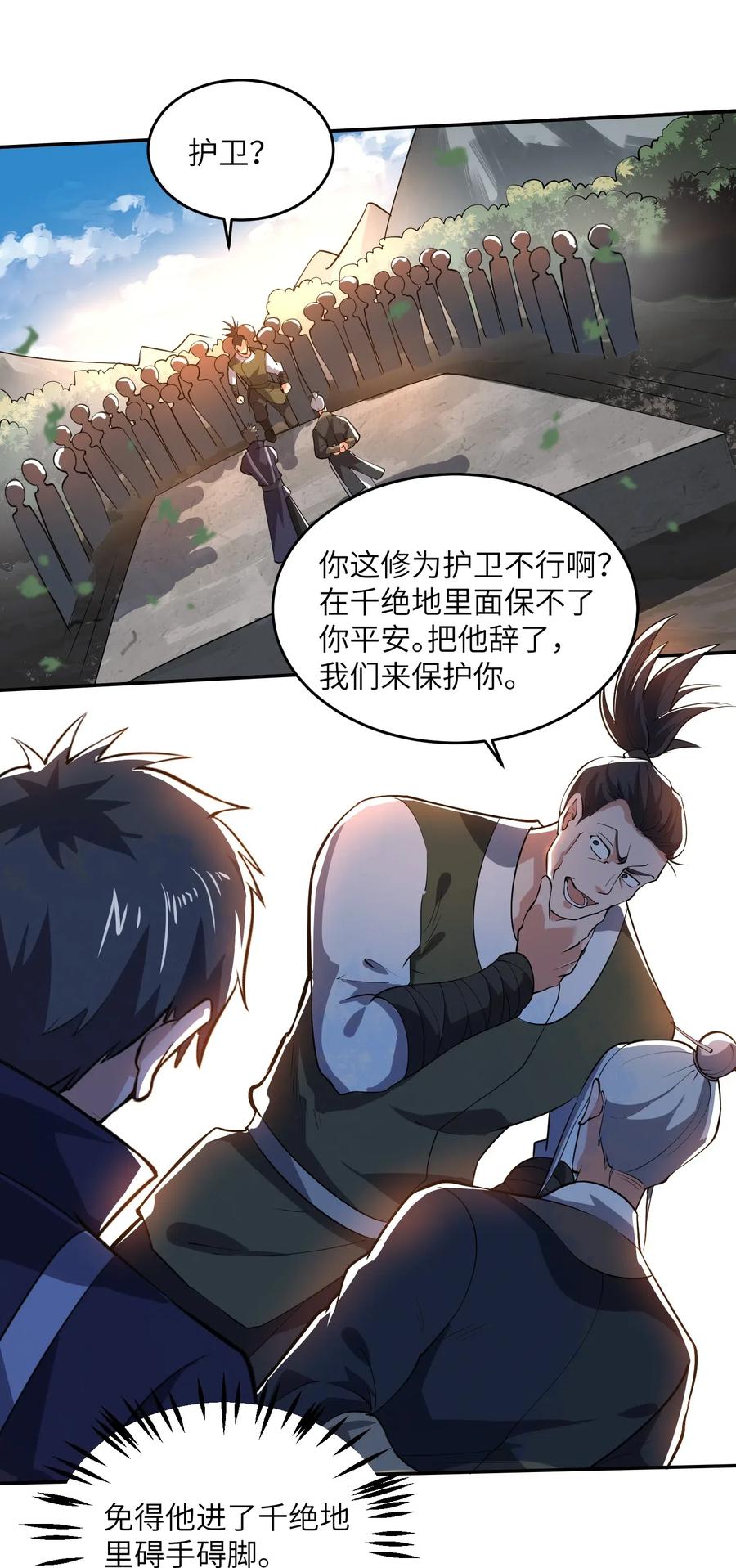Yuanlong Ch.124 p19