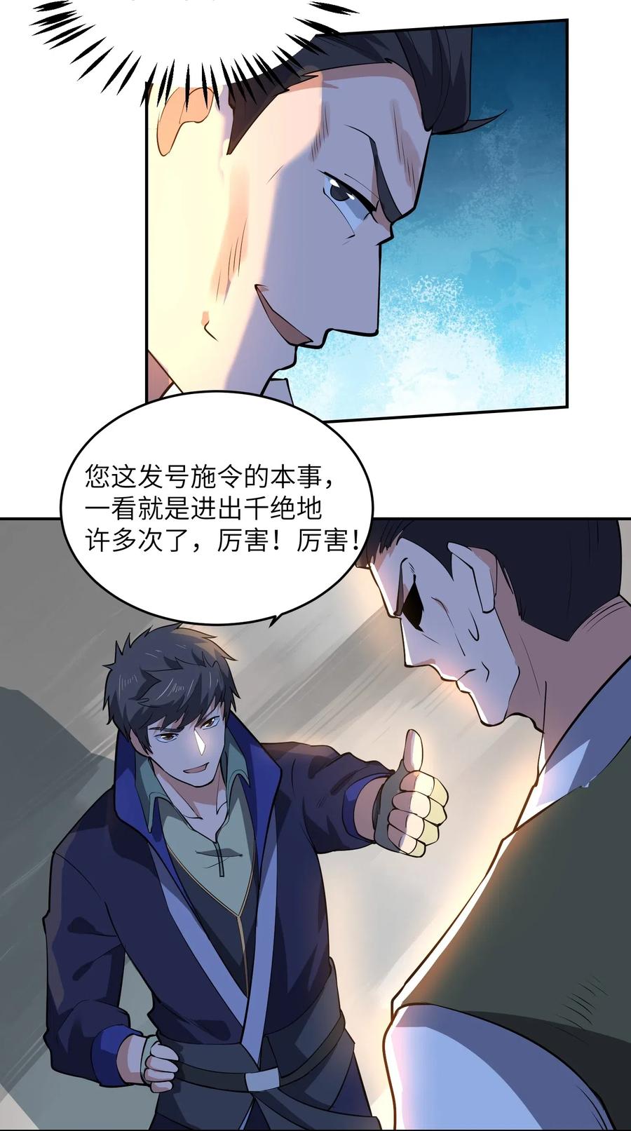 Yuanlong Ch.124 p20