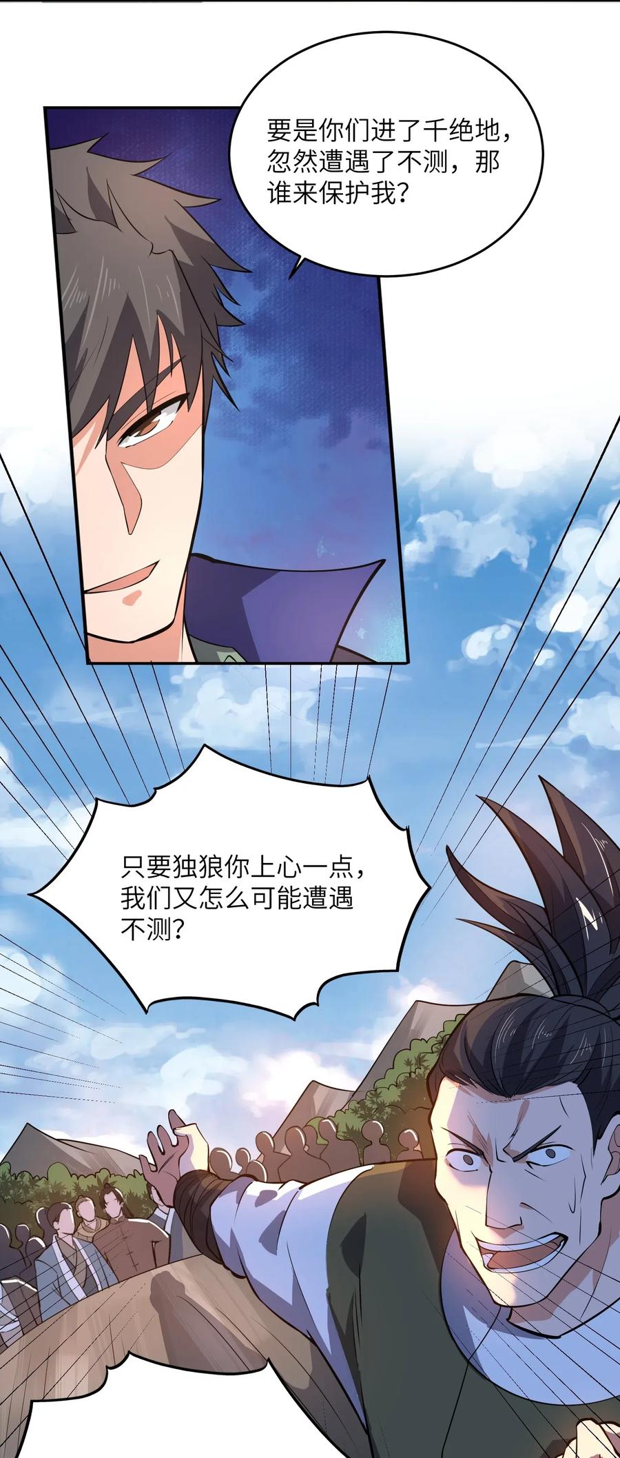 Yuanlong Ch.124 p21