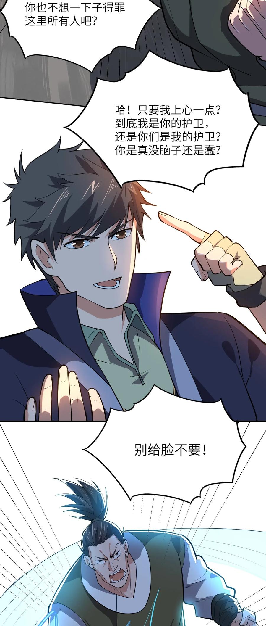 Yuanlong Ch.124 p22