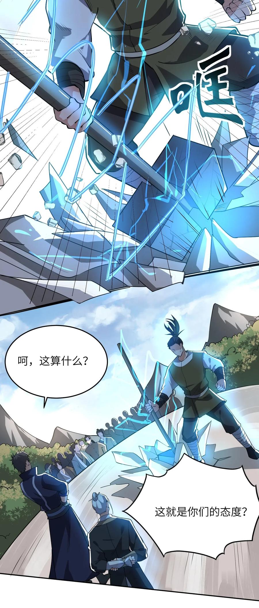 Yuanlong Ch.124 p23