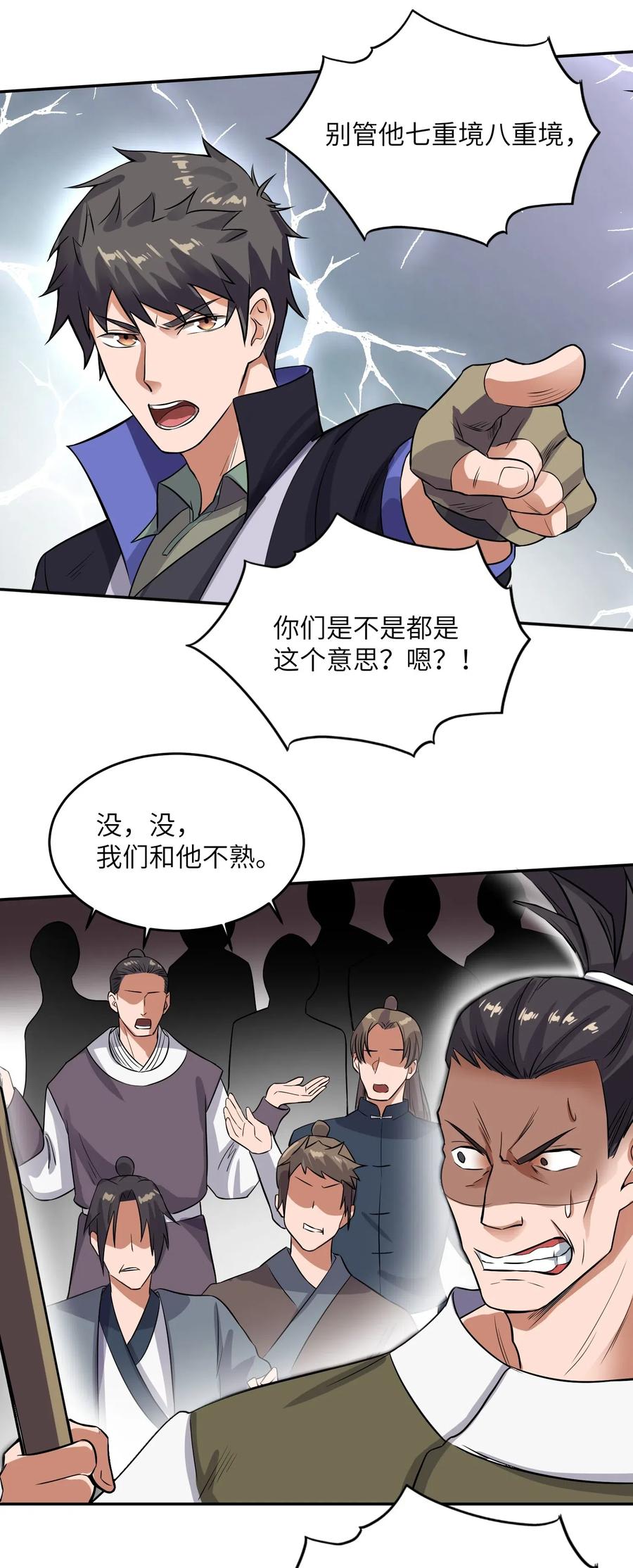 Yuanlong Ch.124 p24