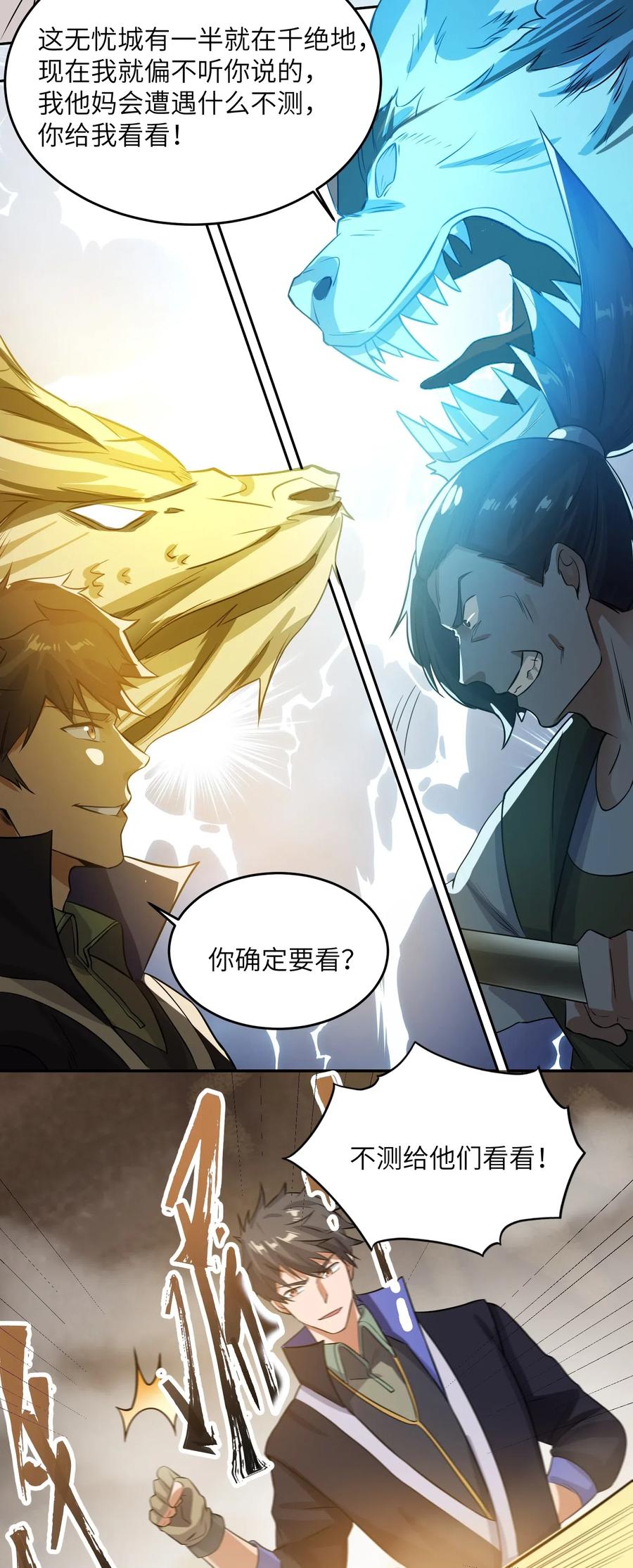 Yuanlong Ch.124 p26