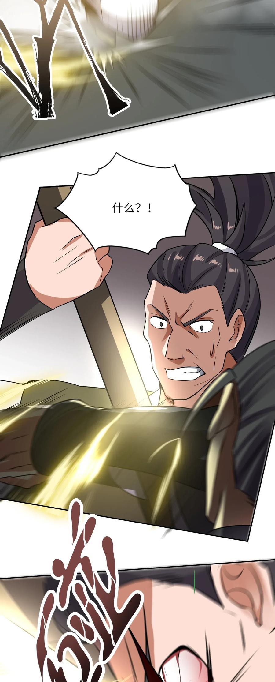 Yuanlong Ch.124 p28