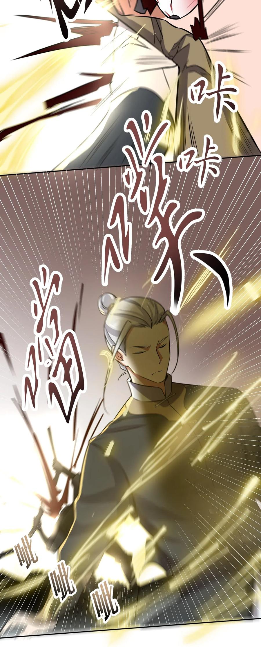 Yuanlong Ch.124 p29
