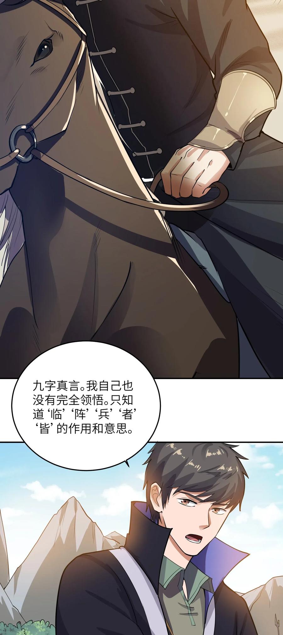 Yuanlong Ch.124 p3