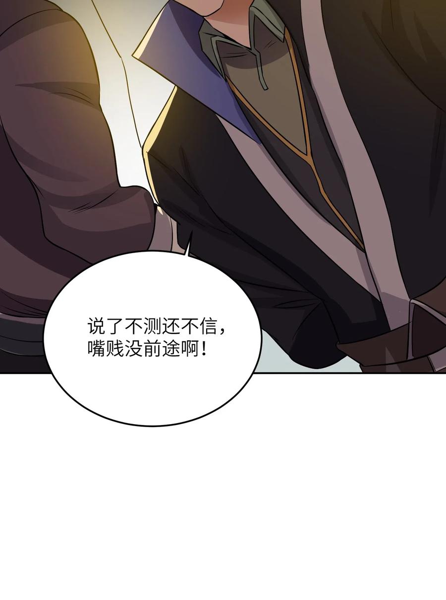Yuanlong Ch.124 p32