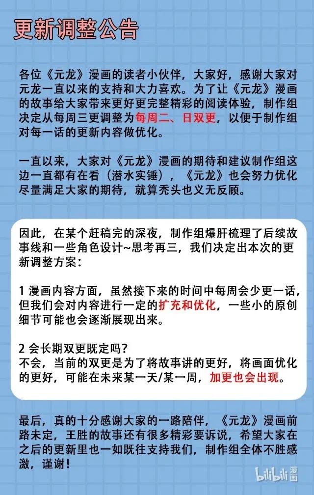 Yuanlong Ch.124 p35