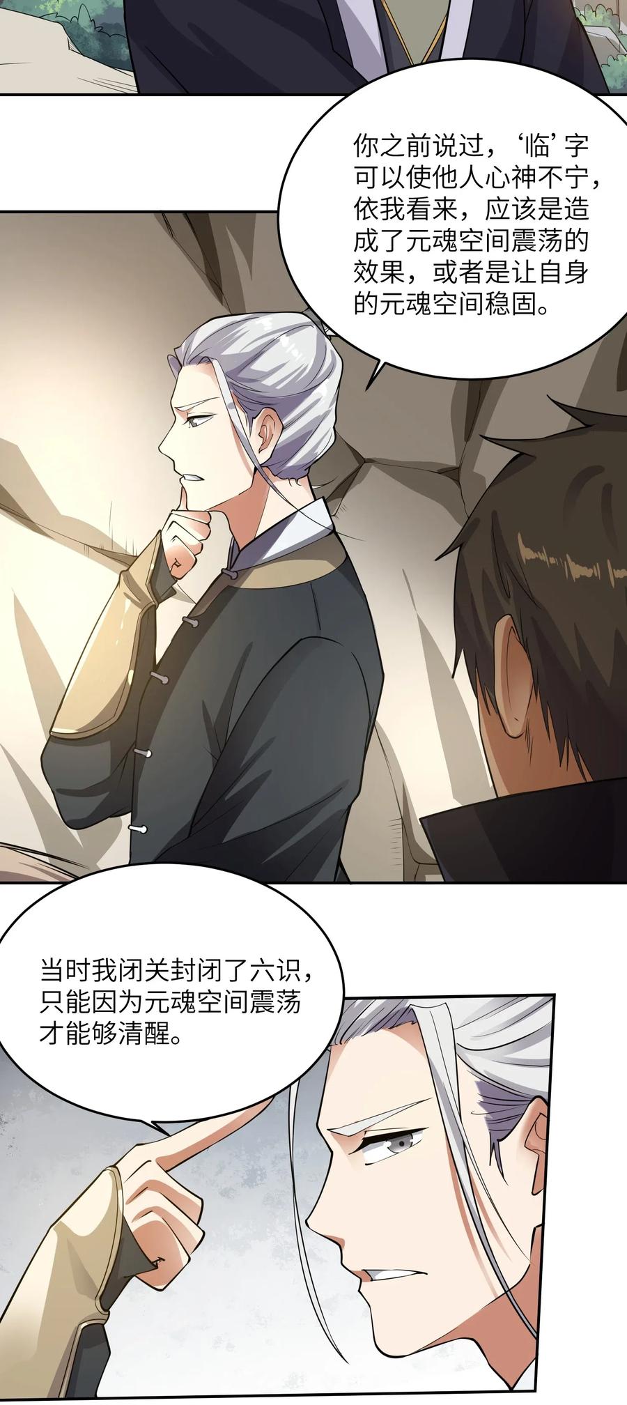 Yuanlong Ch.124 p4