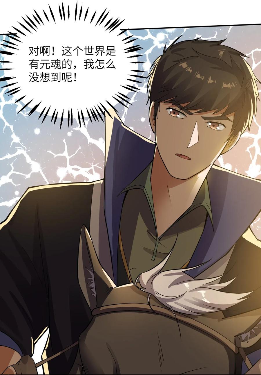 Yuanlong Ch.124 p5