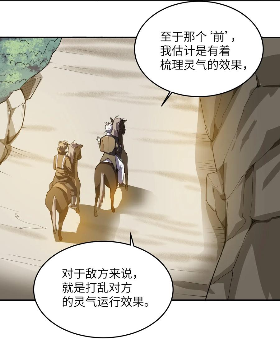 Yuanlong Ch.124 p6
