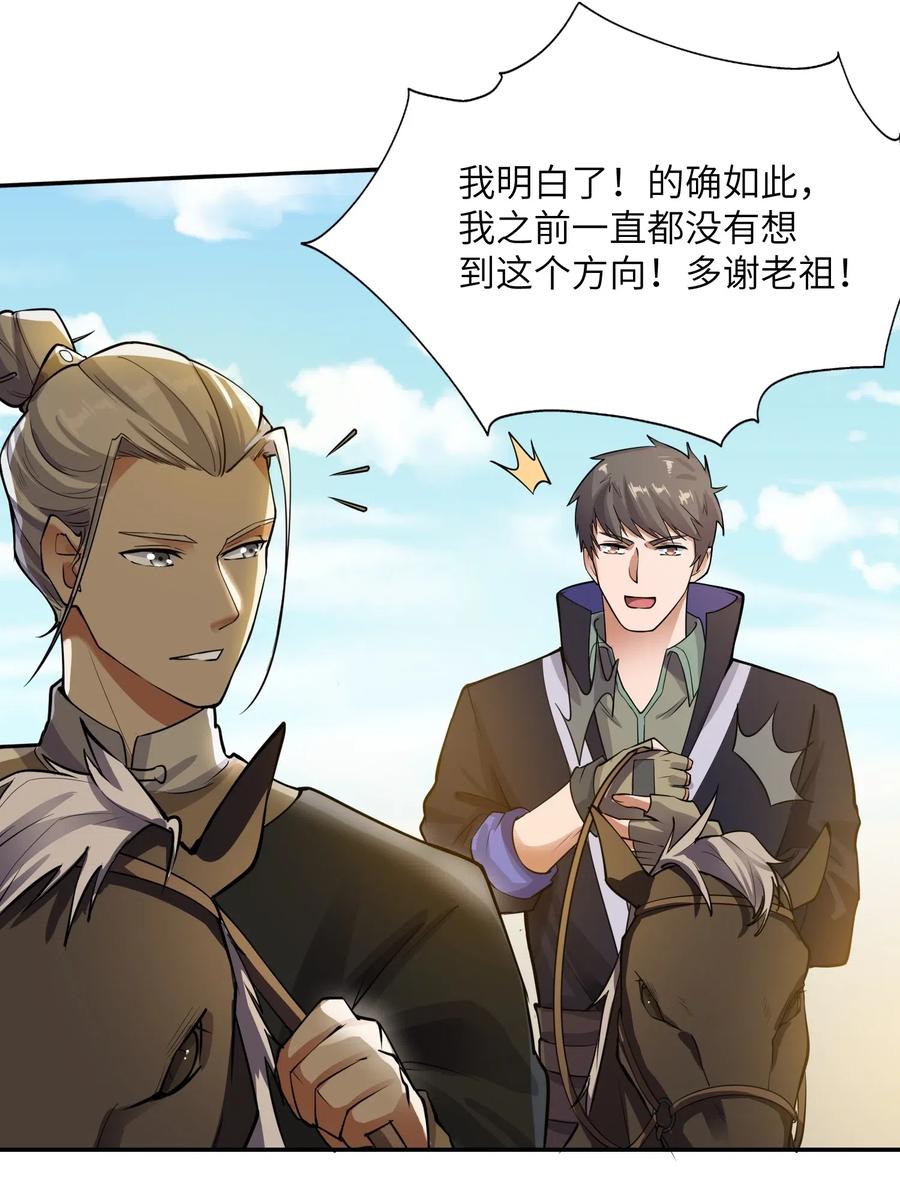 Yuanlong Ch.124 p7
