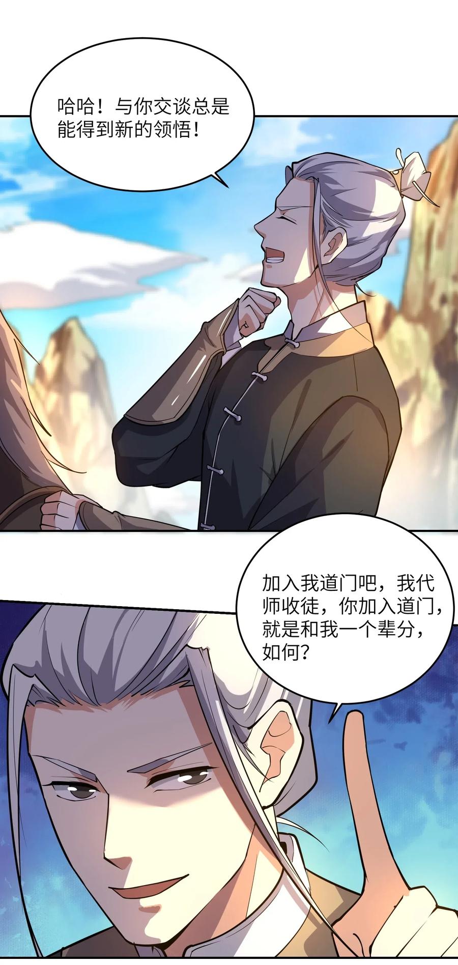 Yuanlong Ch.124 p8