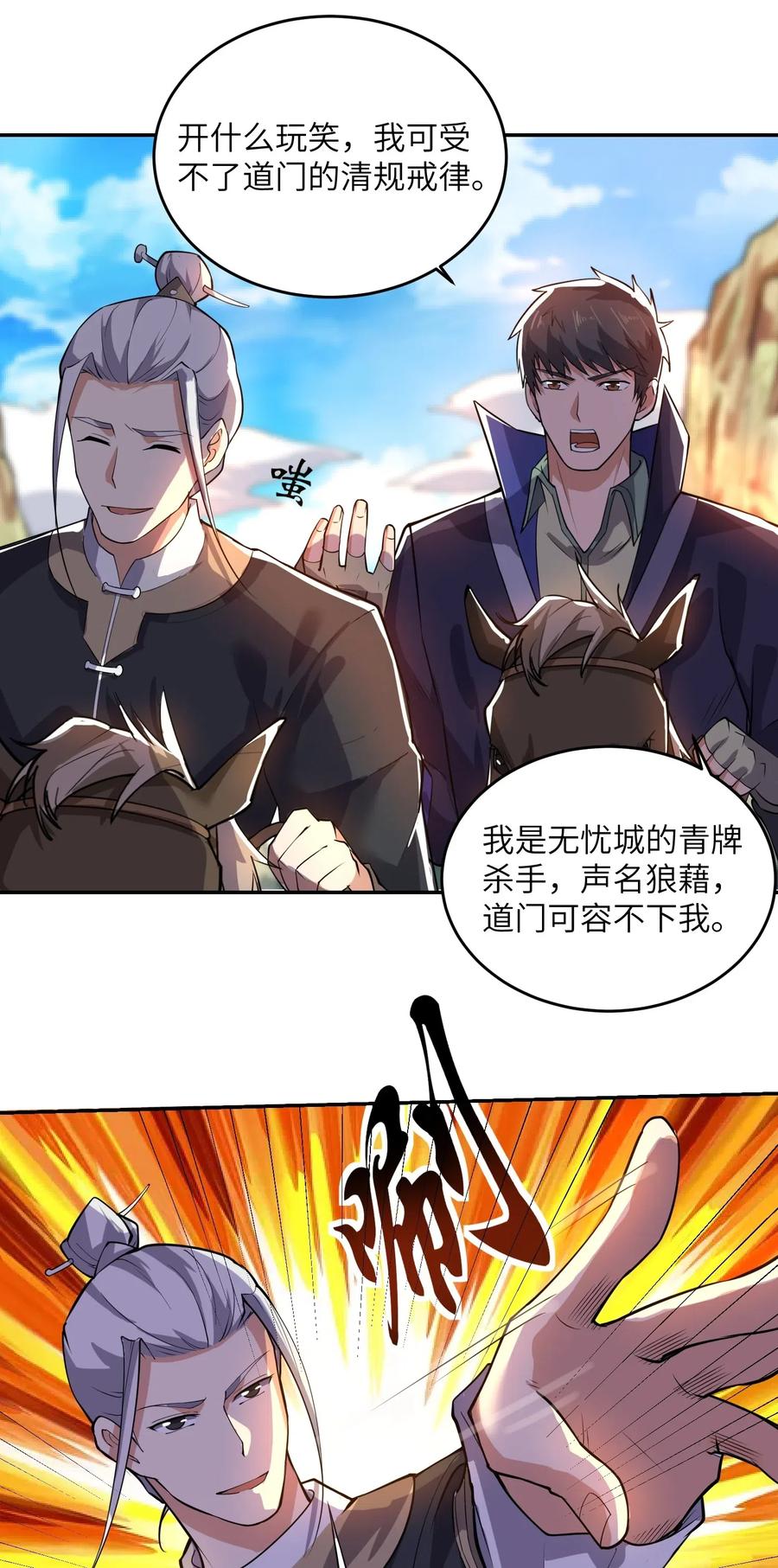 Yuanlong Ch.124 p9