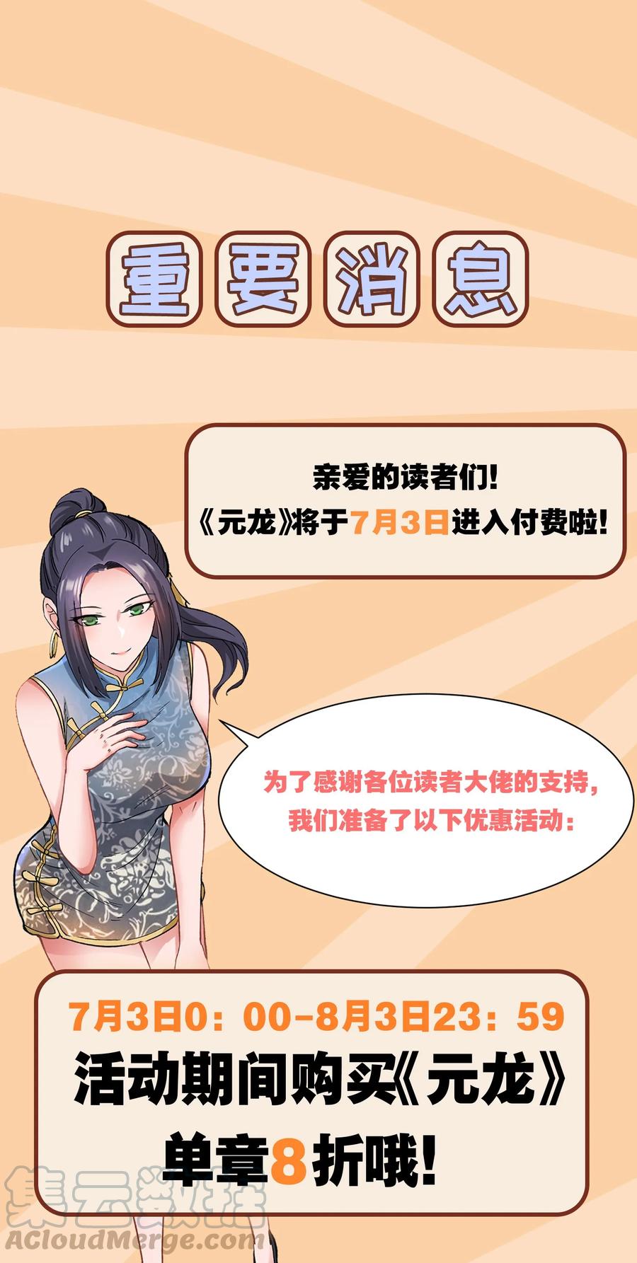 Yuanlong Ch.63 p1