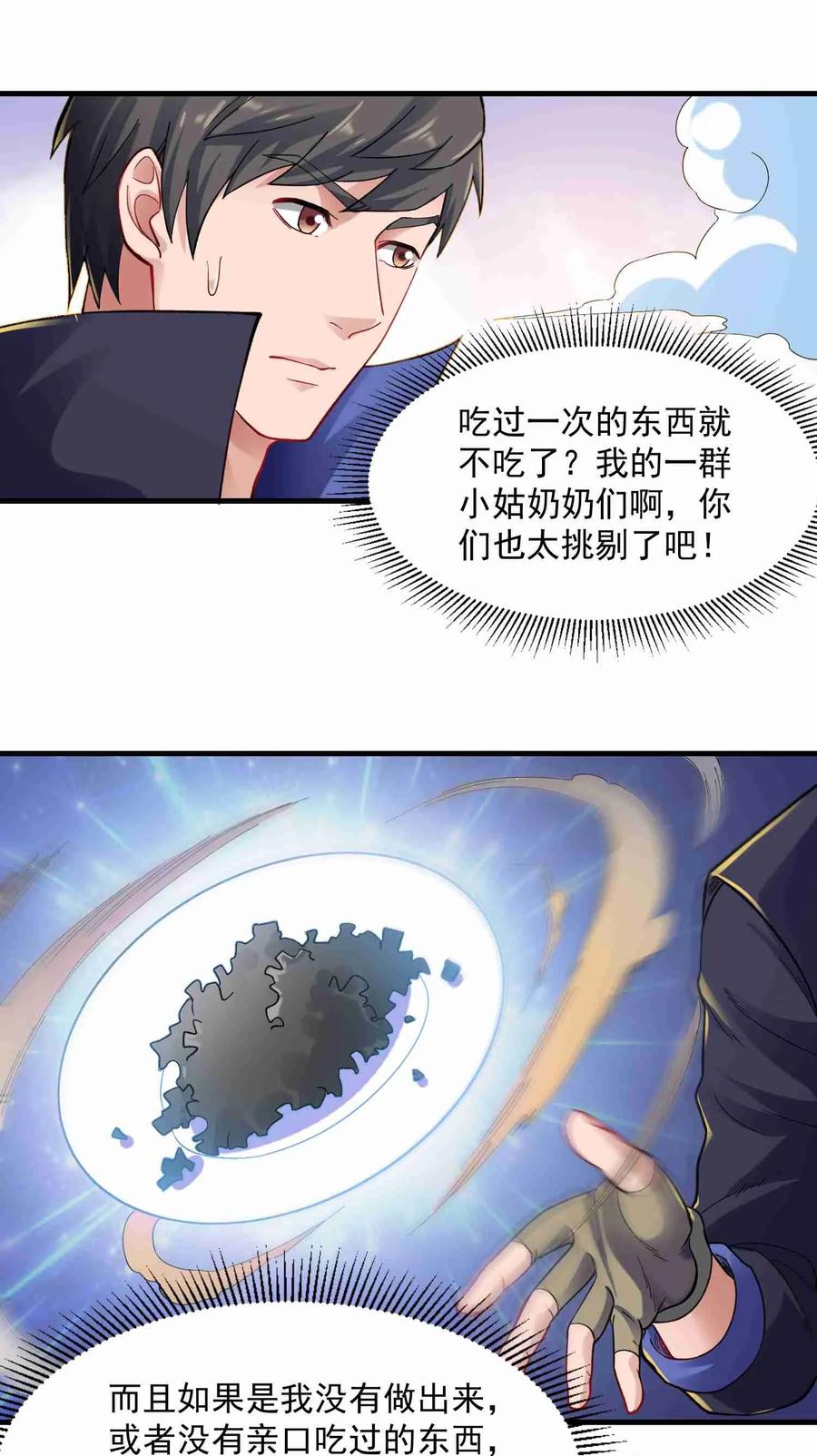 Yuanlong Ch.64 p10