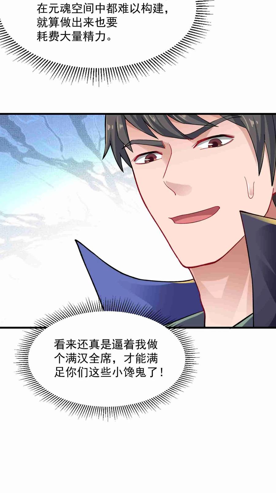 Yuanlong Ch.64 p11