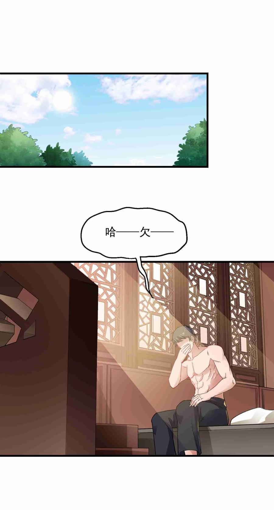 Yuanlong Ch.64 p12