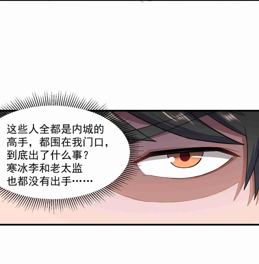 Yuanlong Ch.64 p16