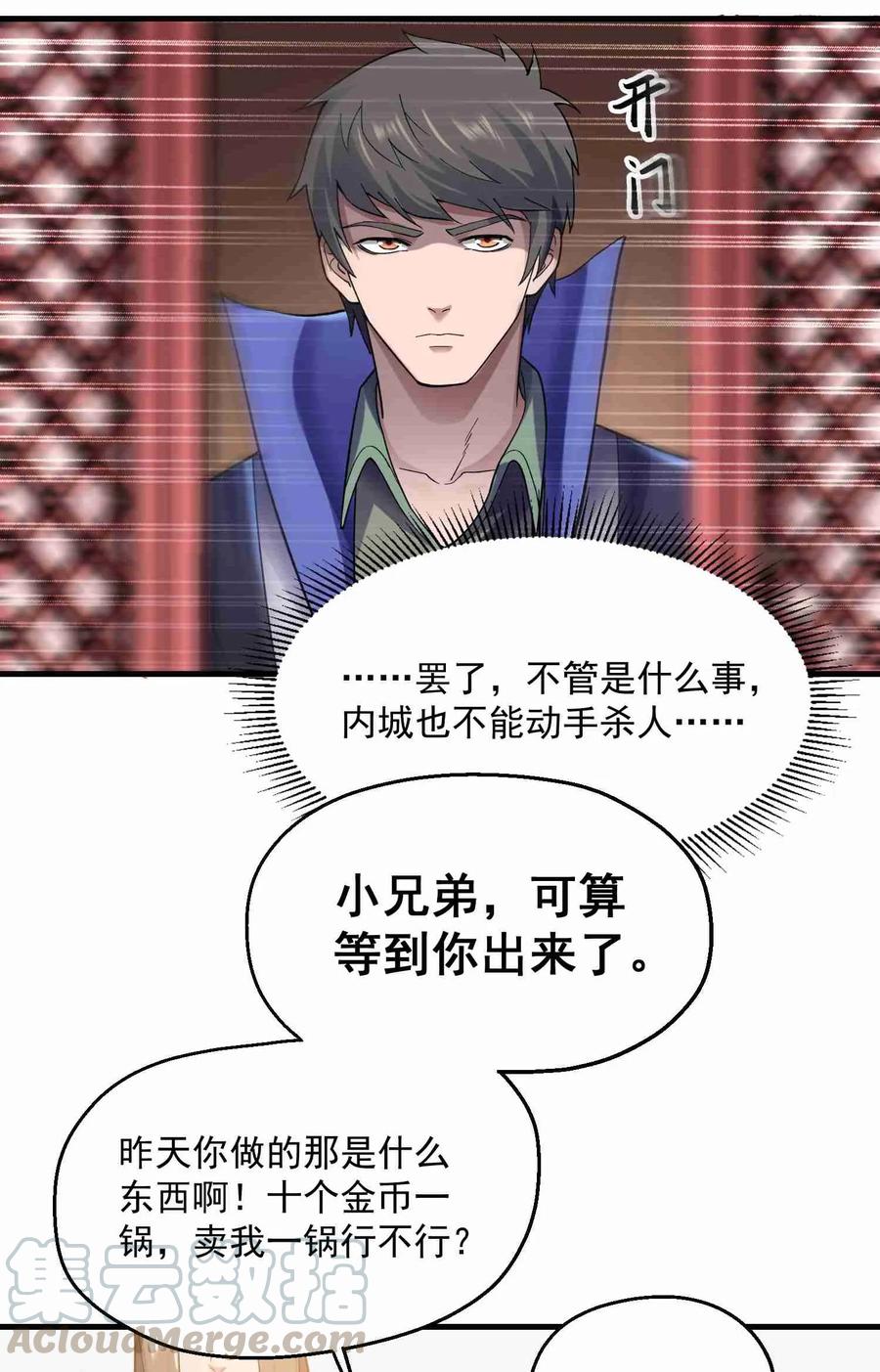 Yuanlong Ch.64 p17