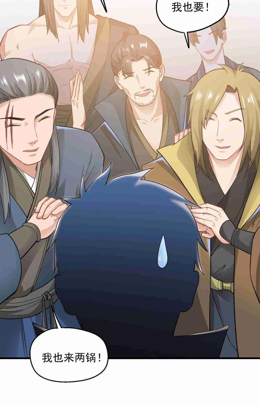 Yuanlong Ch.64 p18