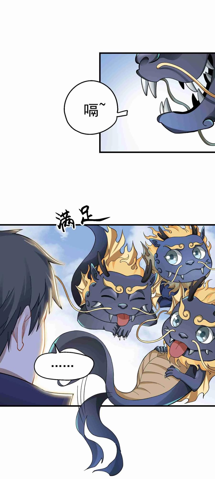 Yuanlong Ch.64 p2