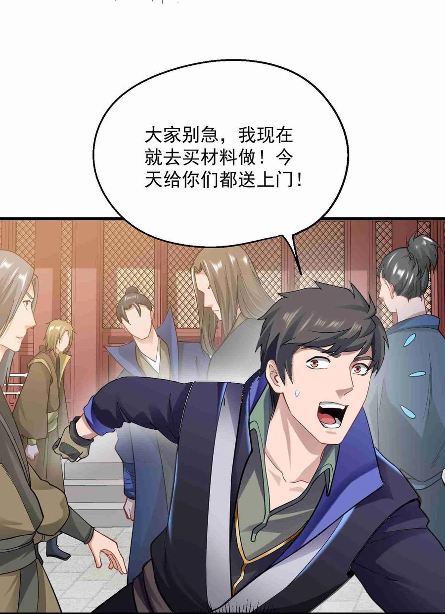 Yuanlong Ch.64 p20