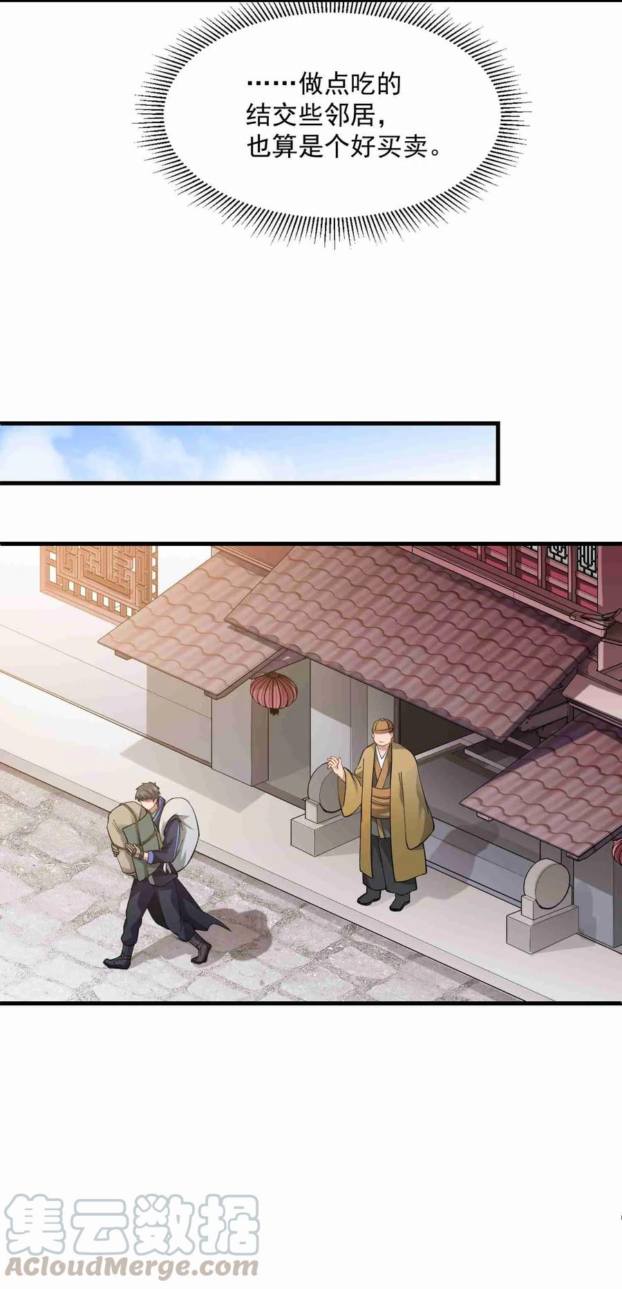 Yuanlong Ch.64 p21