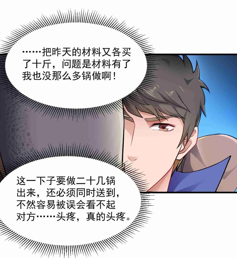 Yuanlong Ch.64 p22