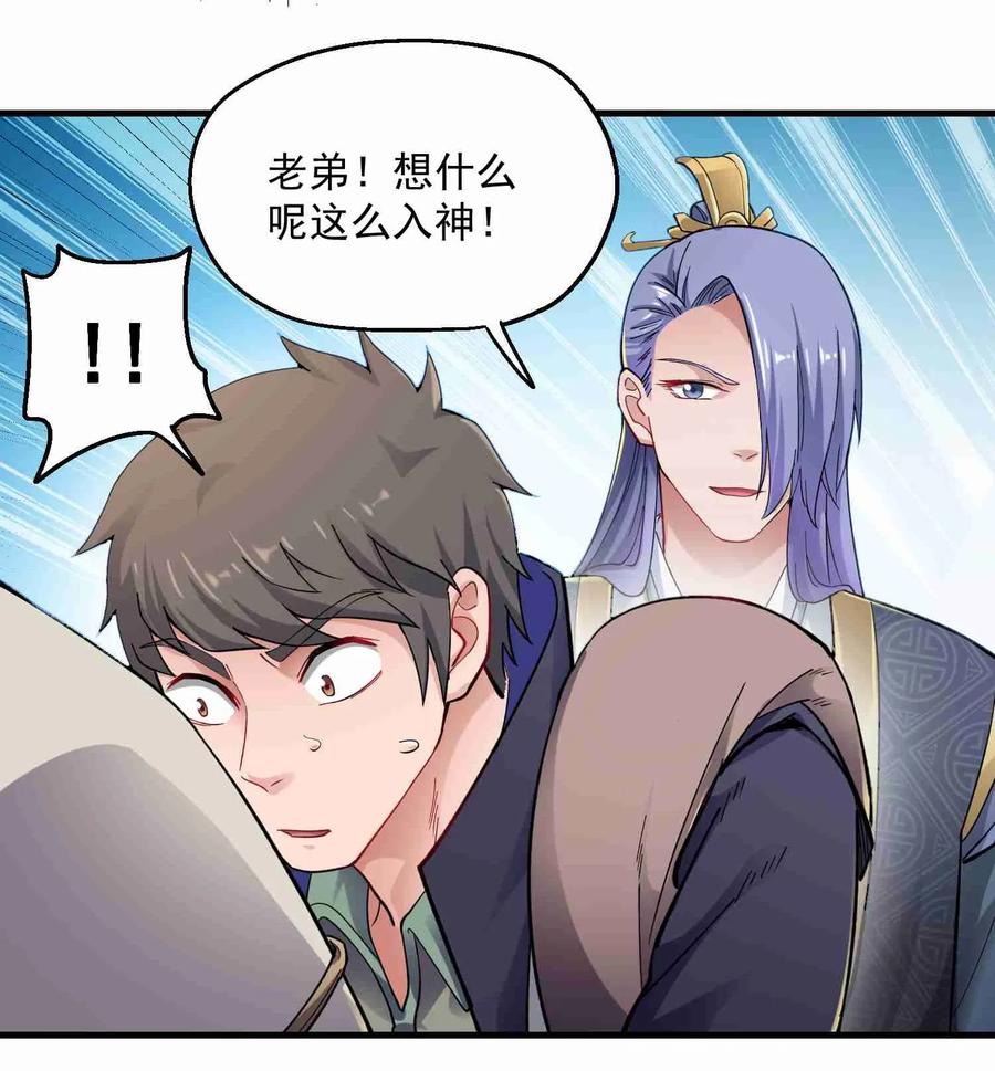 Yuanlong Ch.64 p23