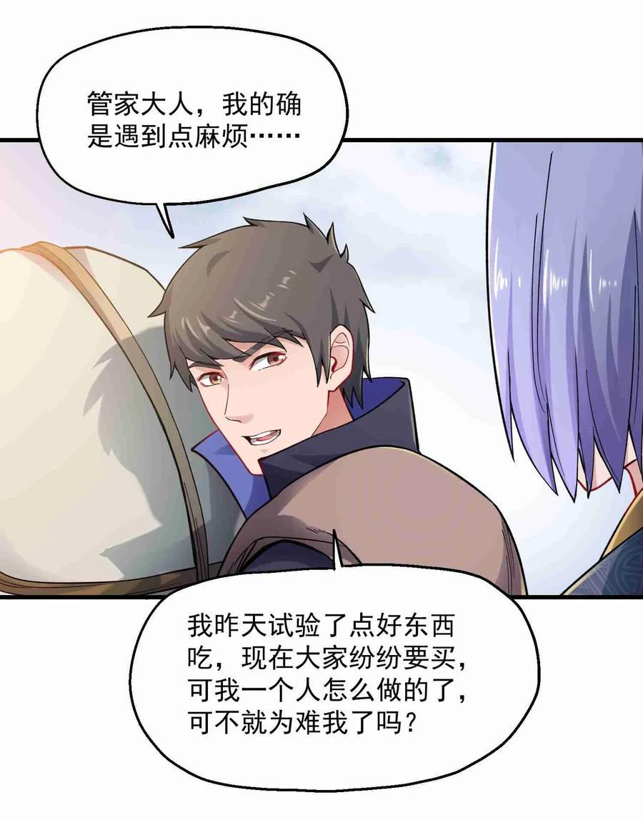 Yuanlong Ch.64 p24