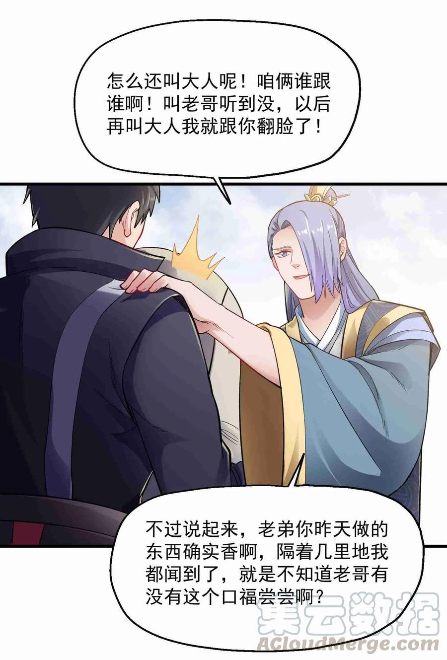 Yuanlong Ch.64 p25