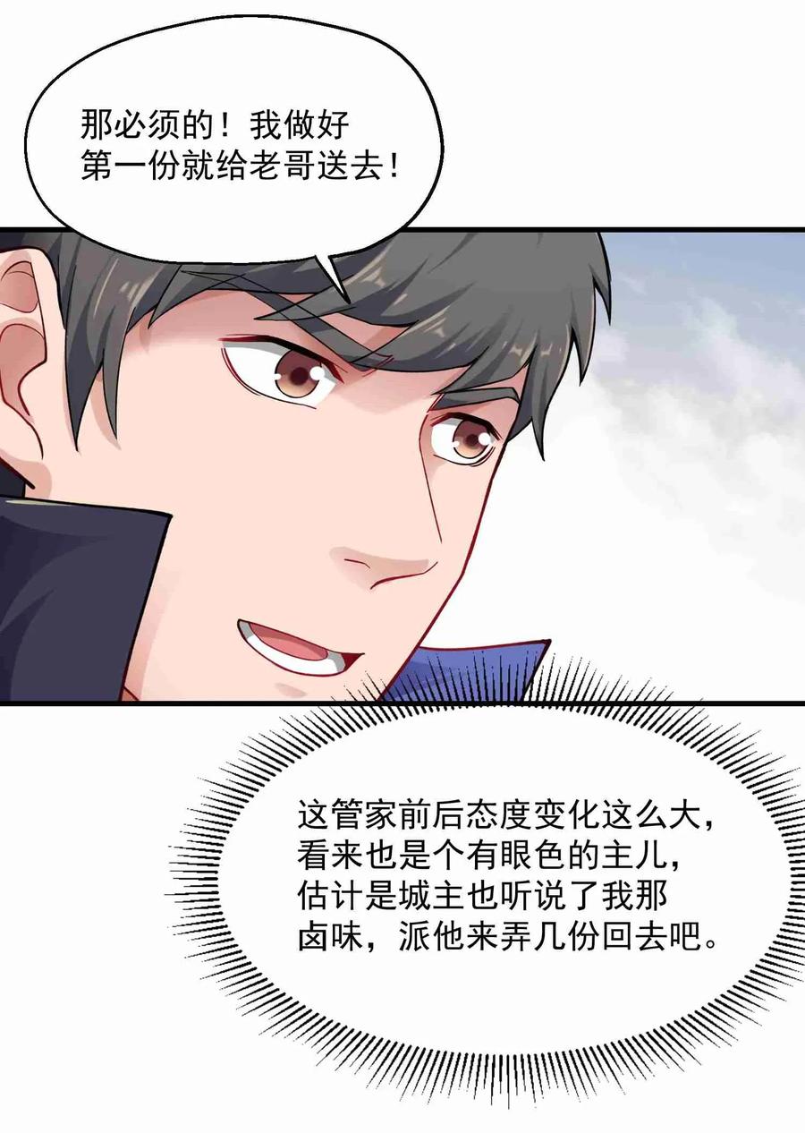 Yuanlong Ch.64 p26
