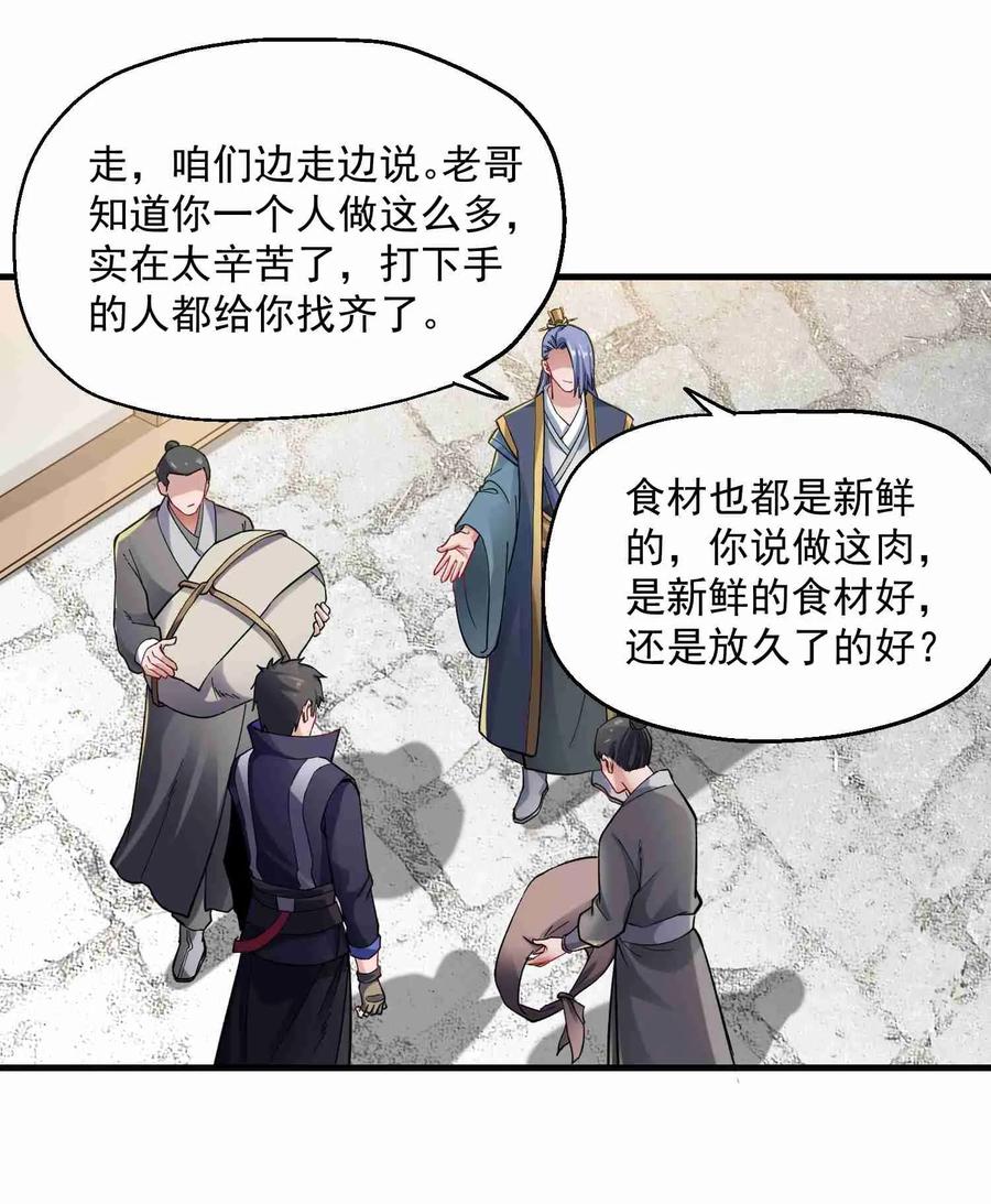 Yuanlong Ch.64 p27