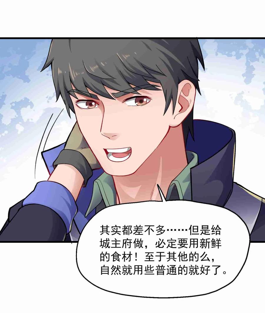 Yuanlong Ch.64 p28