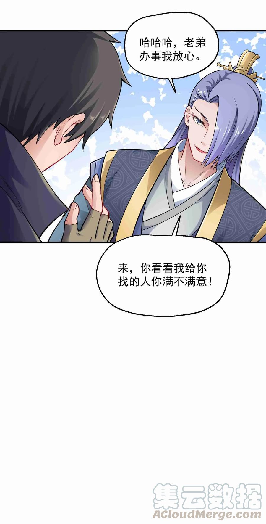 Yuanlong Ch.64 p29