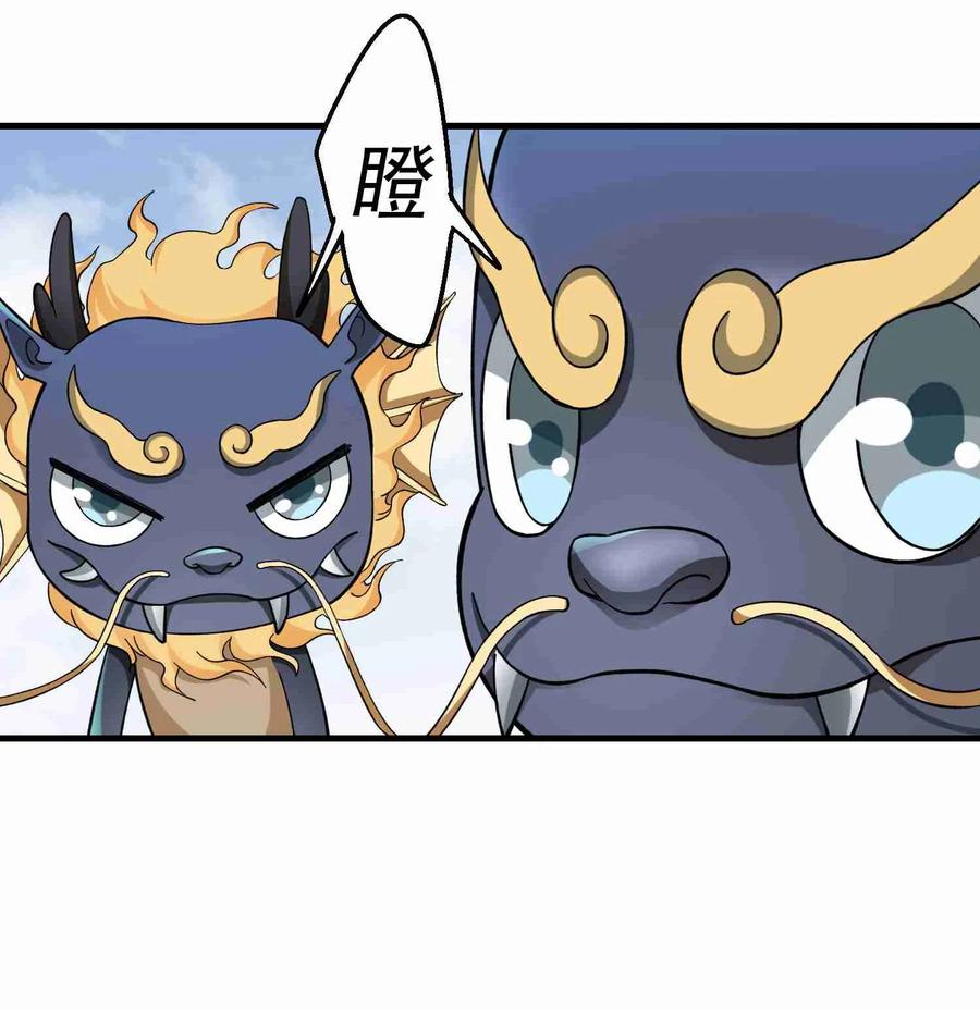 Yuanlong Ch.64 p3