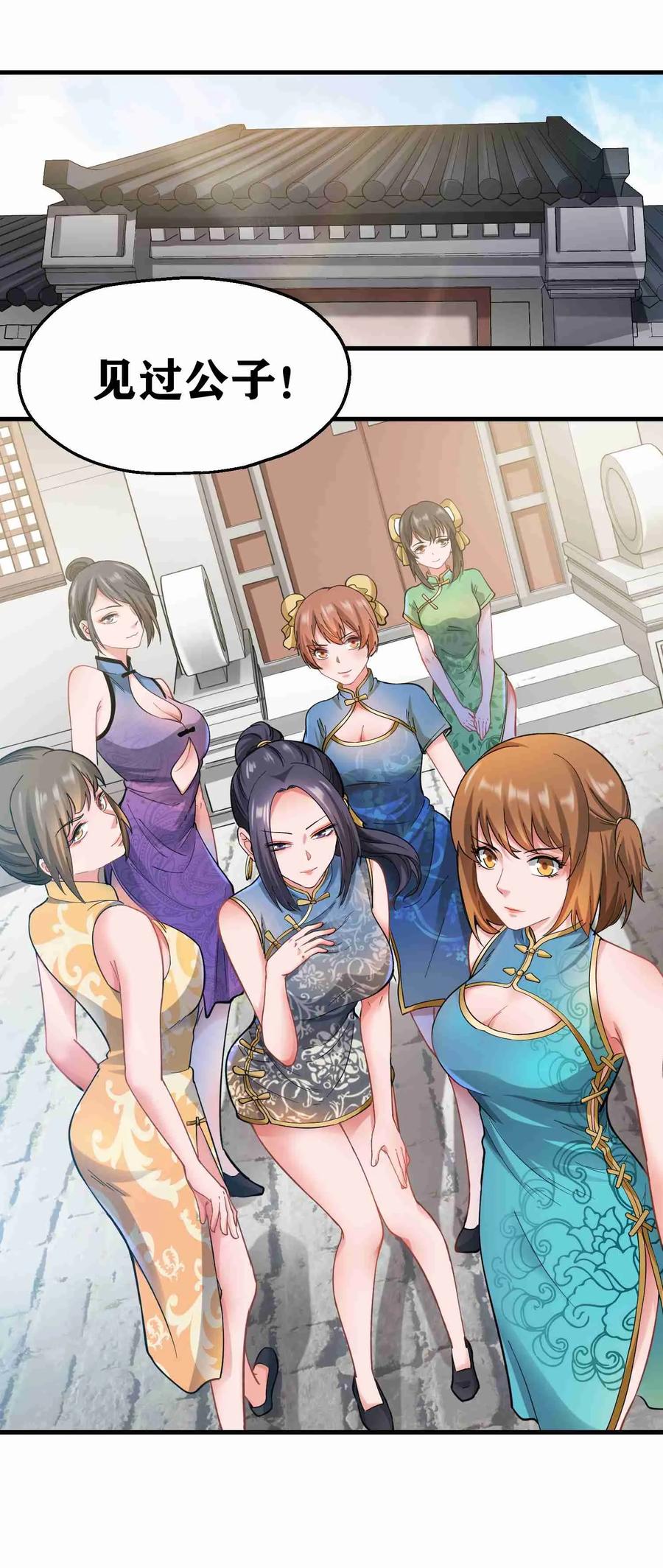 Yuanlong Ch.64 p30